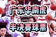 开云体育-2023-2024CBA半决赛：广东宏远横扫辽宁，独领风骚夺冠？_cba半决赛广东北京