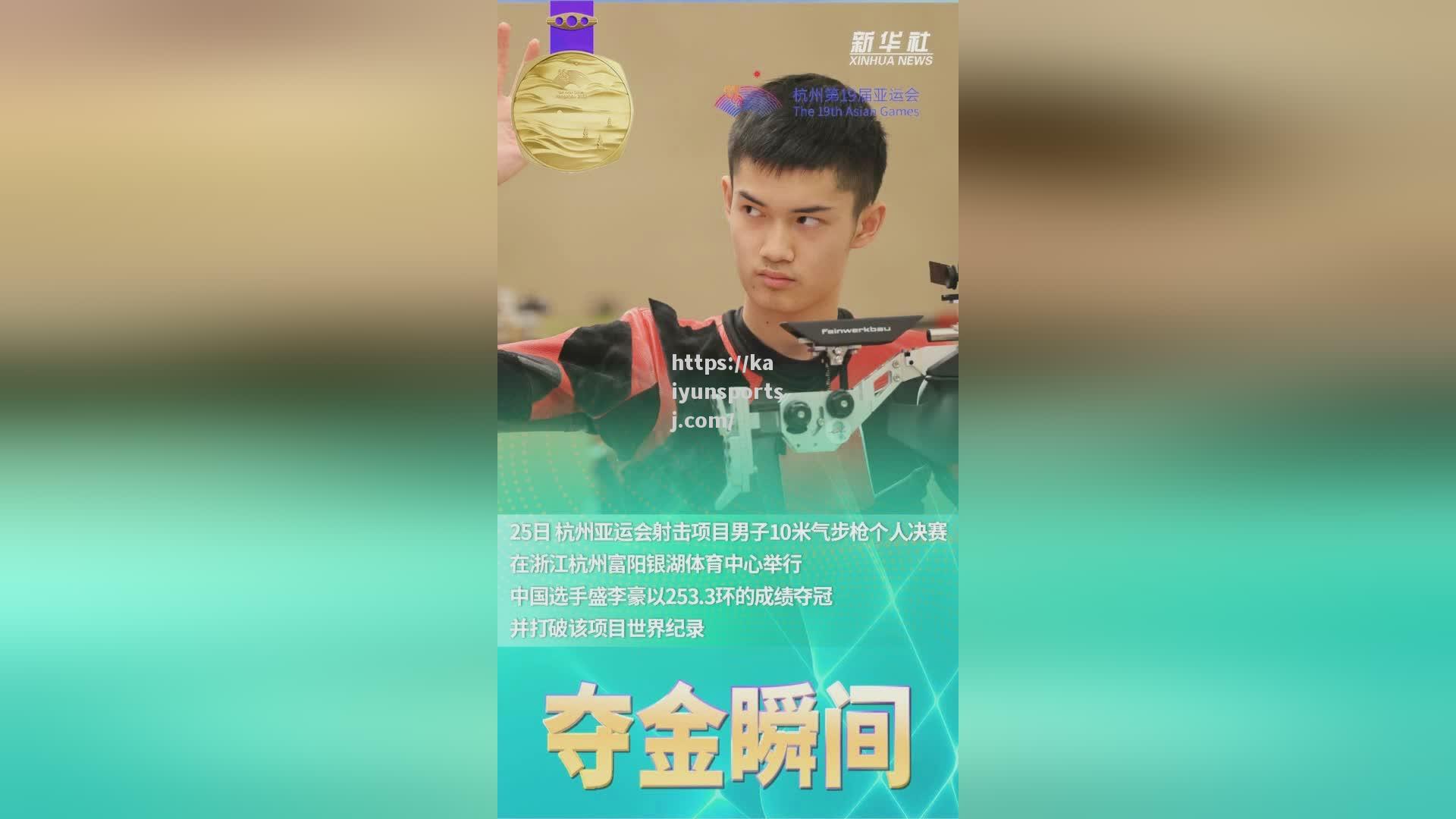 射击场上精彩绝伦，运动员斩获金牌