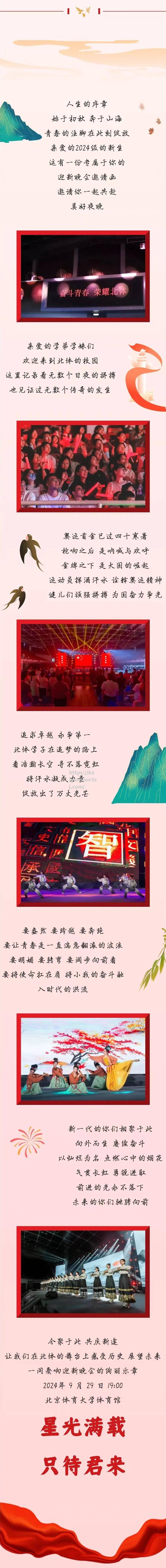 北京体育大学不敌呼和浩特尚旺，主场失利