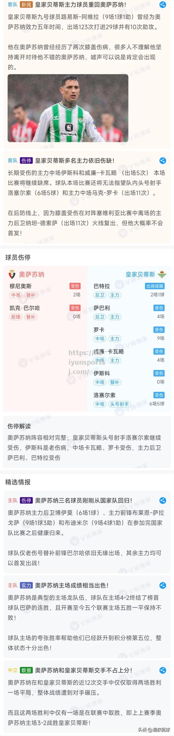 雷恩队签约新锋锐将加强进攻实力