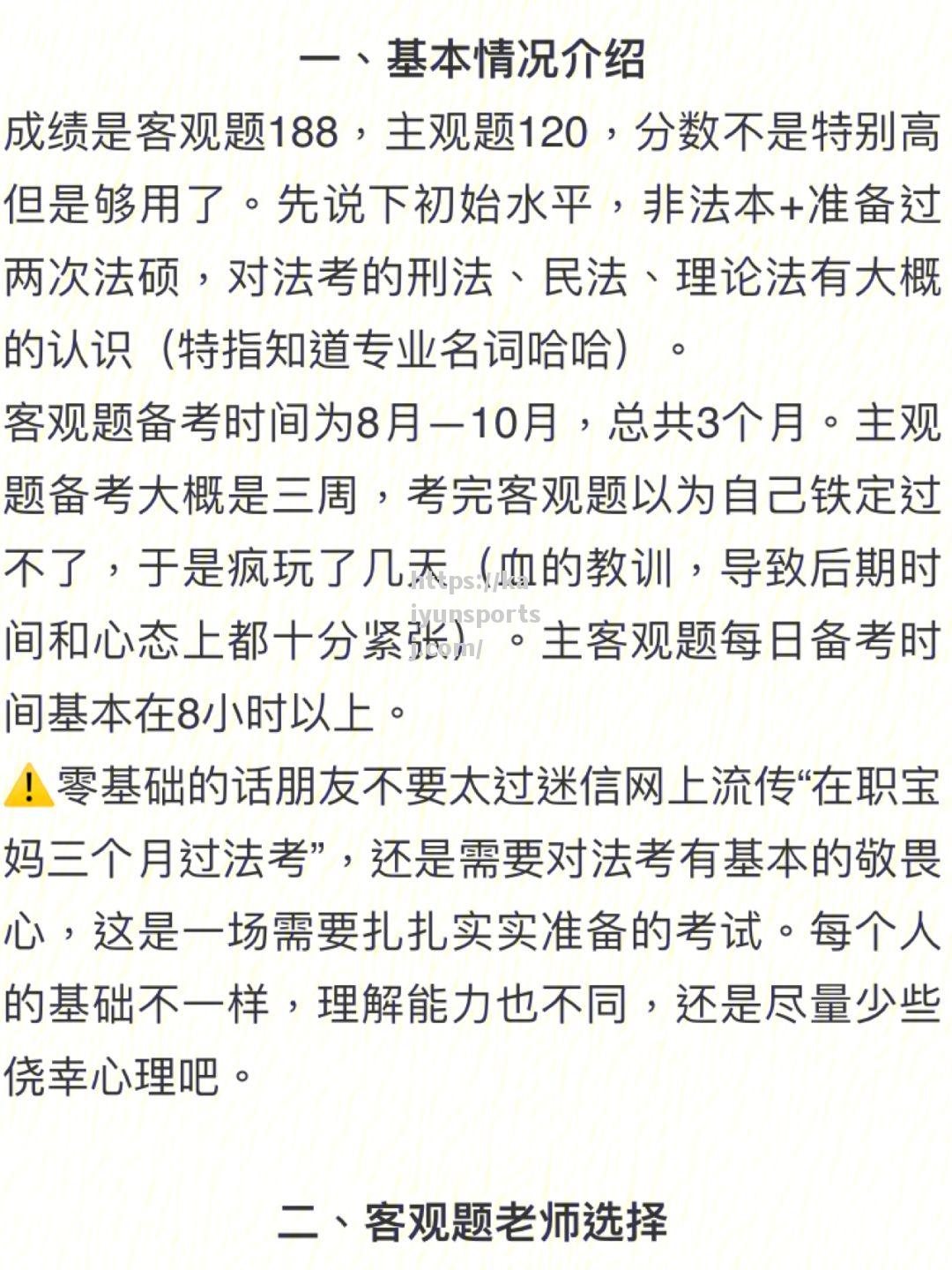 河南建业经验球员领军，成绩逐渐好转