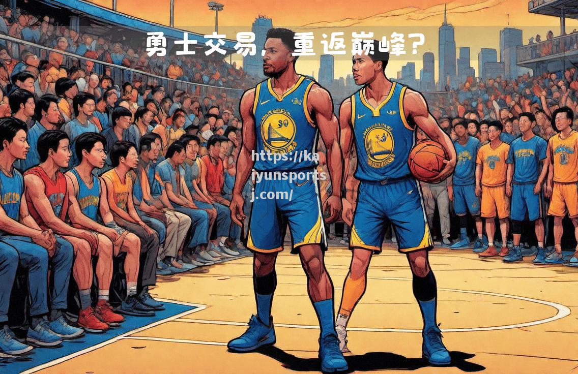 NBA常规赛战罢，勇士队晋级季后赛